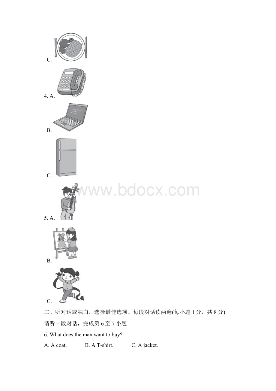 外研九年级英语下册 中考模拟卷一Word文档格式.docx_第2页