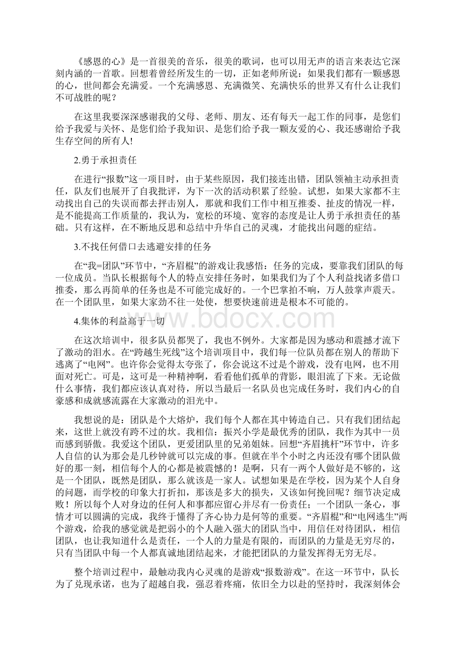 整理冲压车间实习报告Word格式.docx_第2页