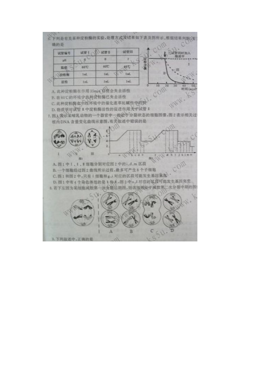 南京高三三模生物试题及答案.docx_第2页