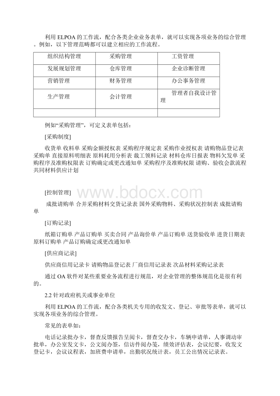 flowWord格式.docx_第2页