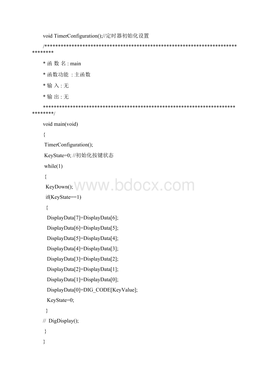 数码管动态显示的三种实验.docx_第2页