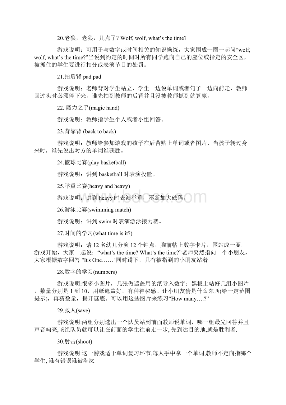 少儿英语课堂游戏100例.docx_第3页