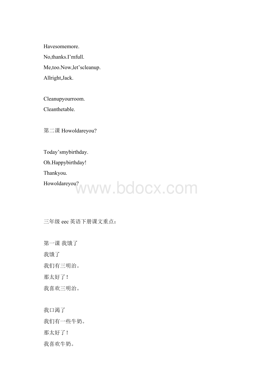 三年级eec英语下册课文中英文.docx_第2页