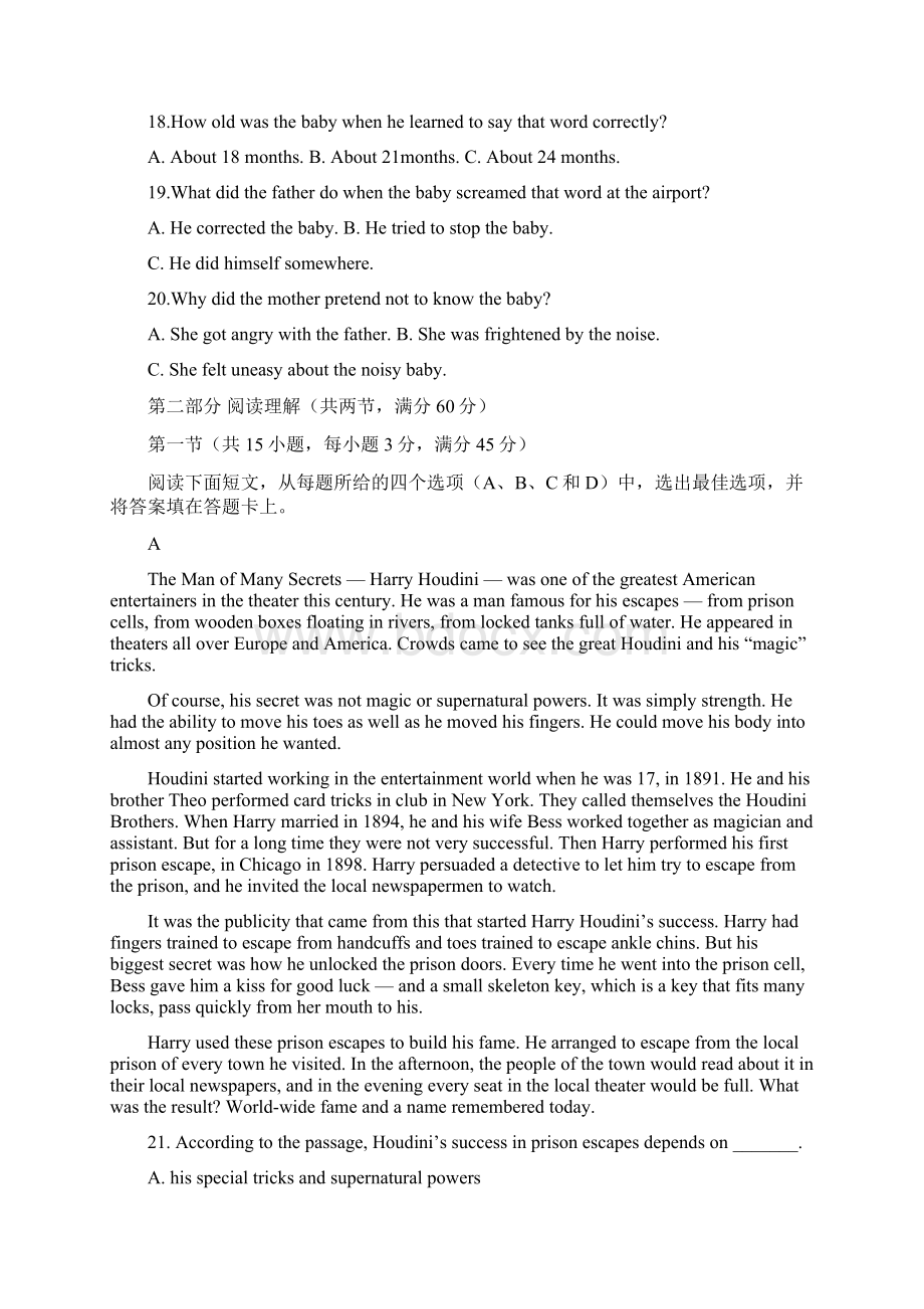 山西省晋城市第一中学届高三月考英语试题Word文件下载.docx_第3页