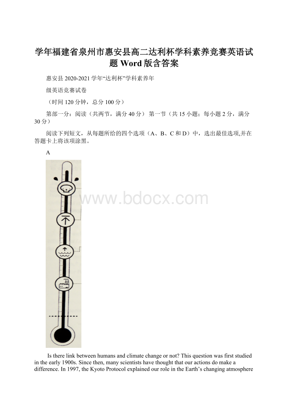 学年福建省泉州市惠安县高二达利杯学科素养竞赛英语试题 Word版含答案.docx