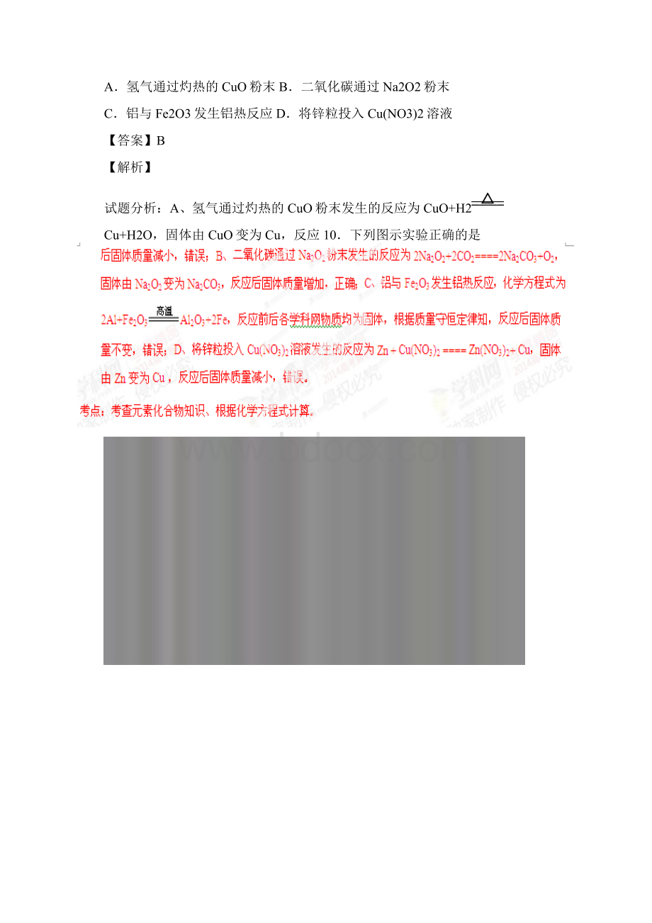 新课标卷Ⅱ高考化学真题及答案Word格式文档下载.docx_第2页