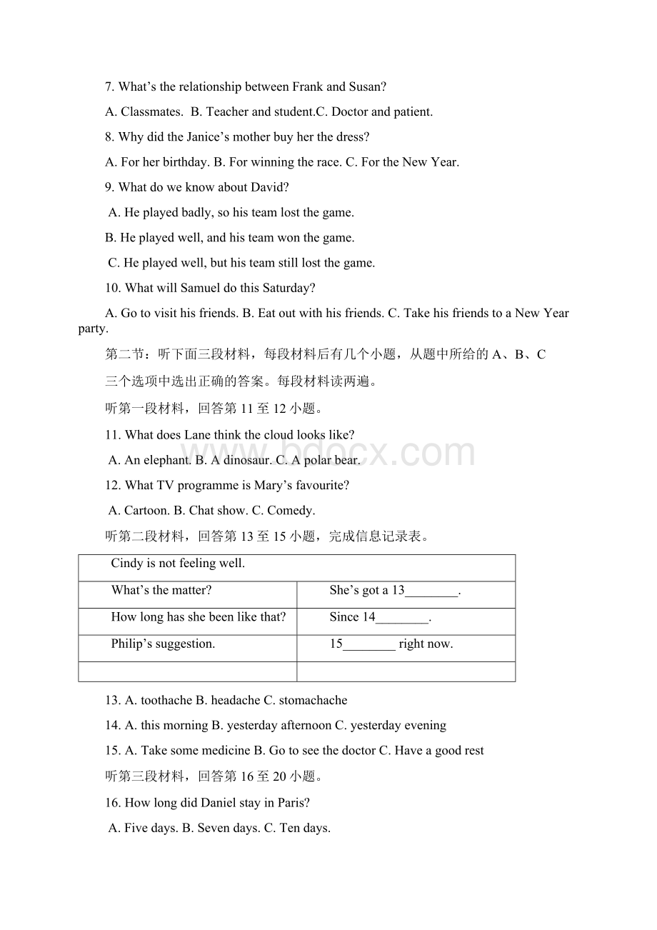 首发江苏省泰兴市黄桥教育联盟届九年级上学期第二次独立作业月考英语试题.docx_第3页