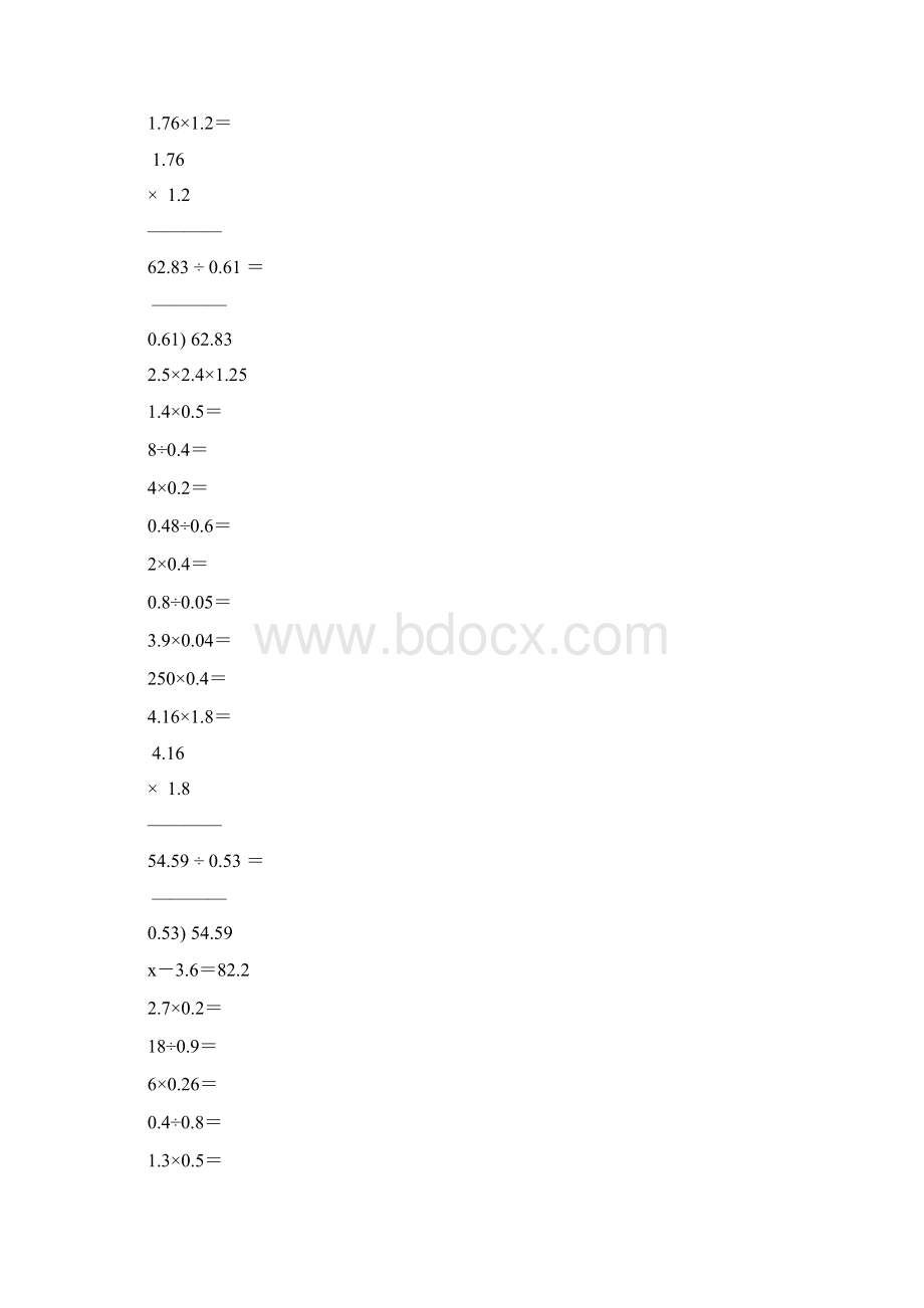 小学五年级数学上册口算笔算天天练精品68Word格式文档下载.docx_第3页