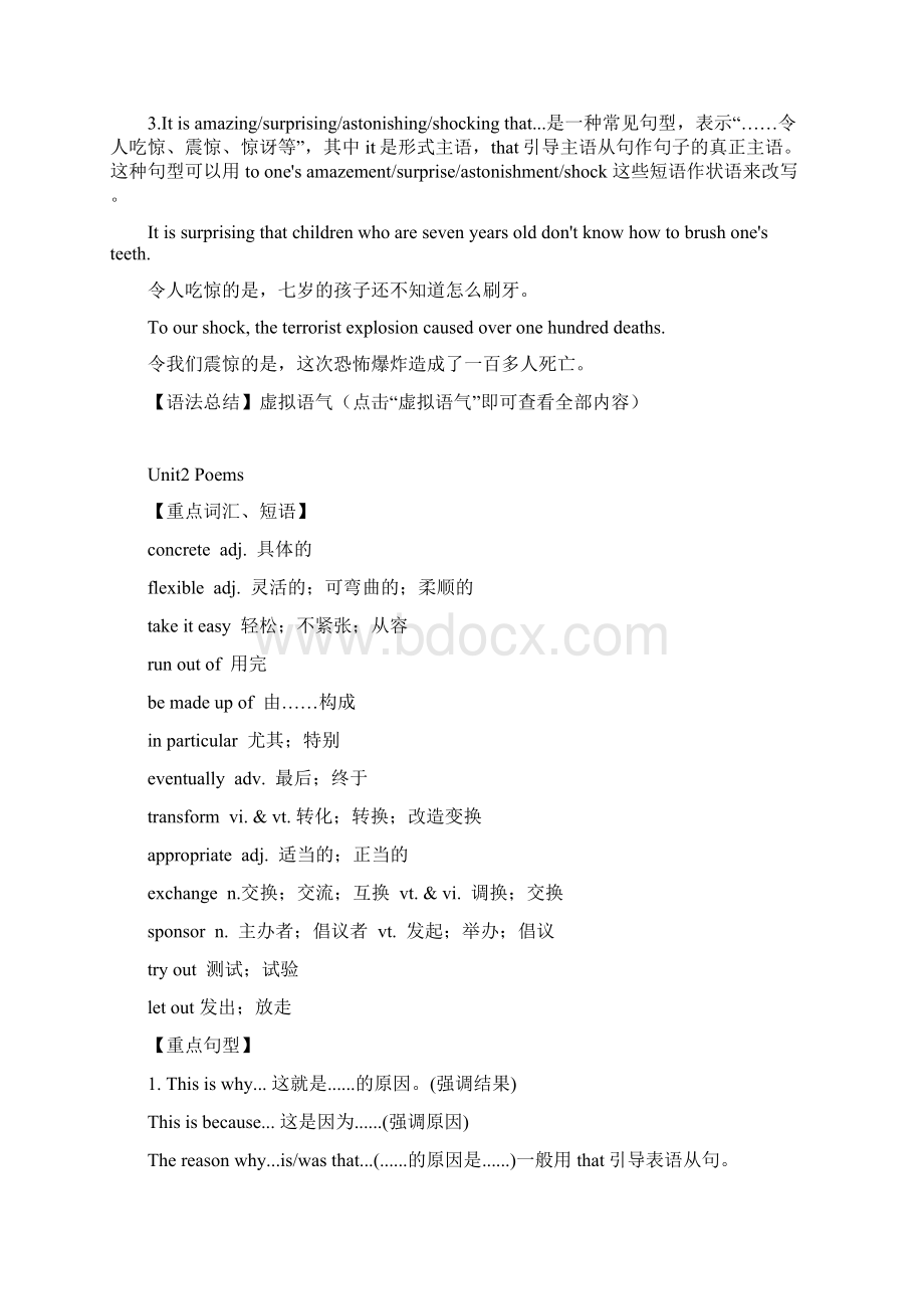 人教版高中英语选修6重点词汇短语句型语法大全.docx_第2页