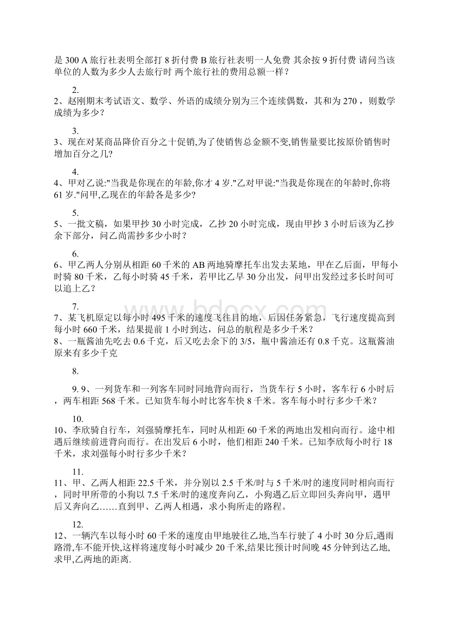 电学知识Word下载.docx_第2页