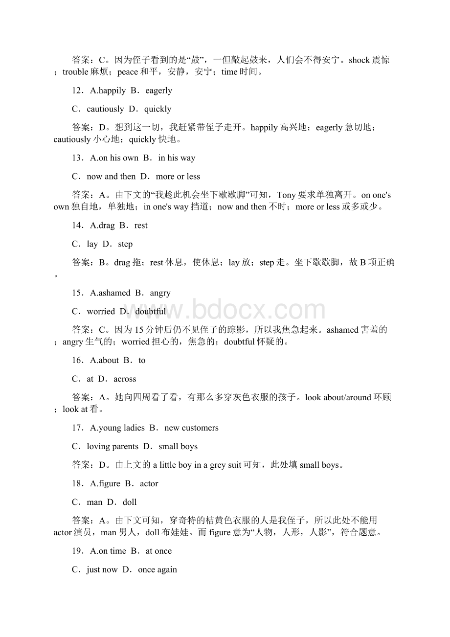 山东省淄博市高考英语 阅读类系列5.docx_第3页