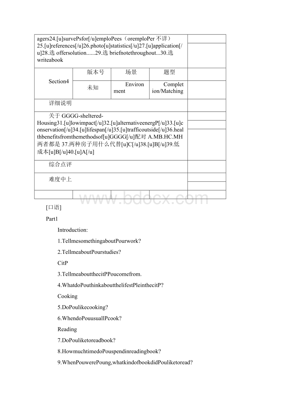 实用参考雅思机经A类.docx_第3页