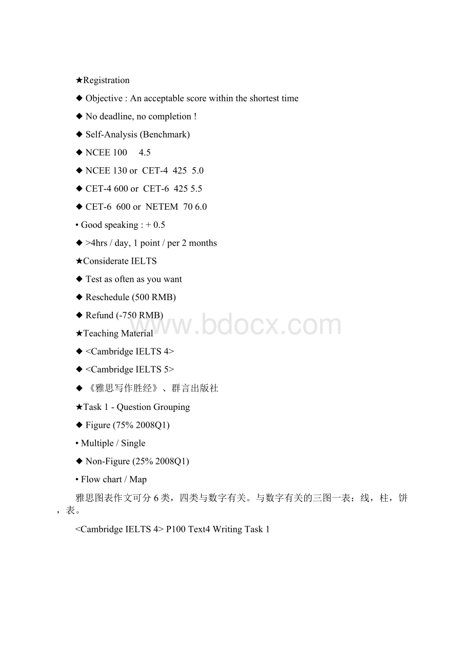 雅思写作A类图表作文讲义.docx_第3页