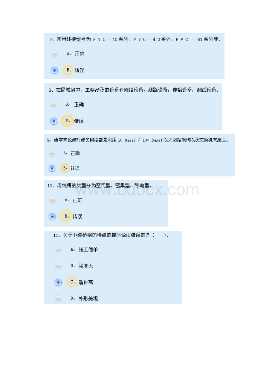 1网络设备连接.docx_第2页