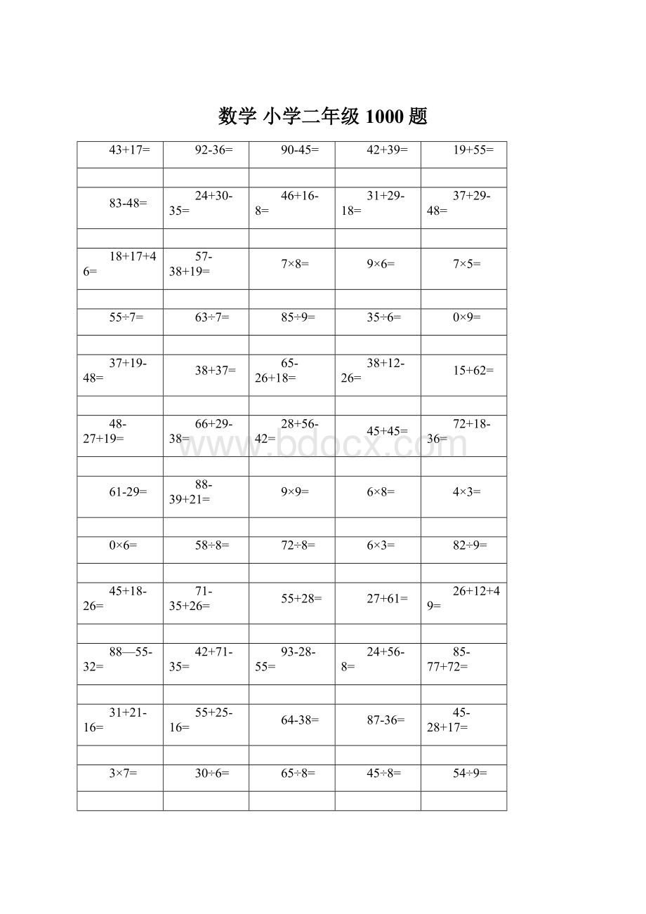 数学 小学二年级1000题.docx