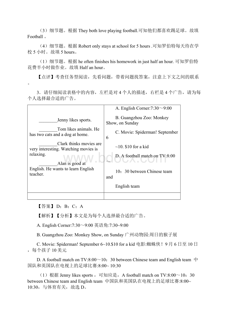 七年级英语下册任务型阅读经典题型带答案经典.docx_第3页