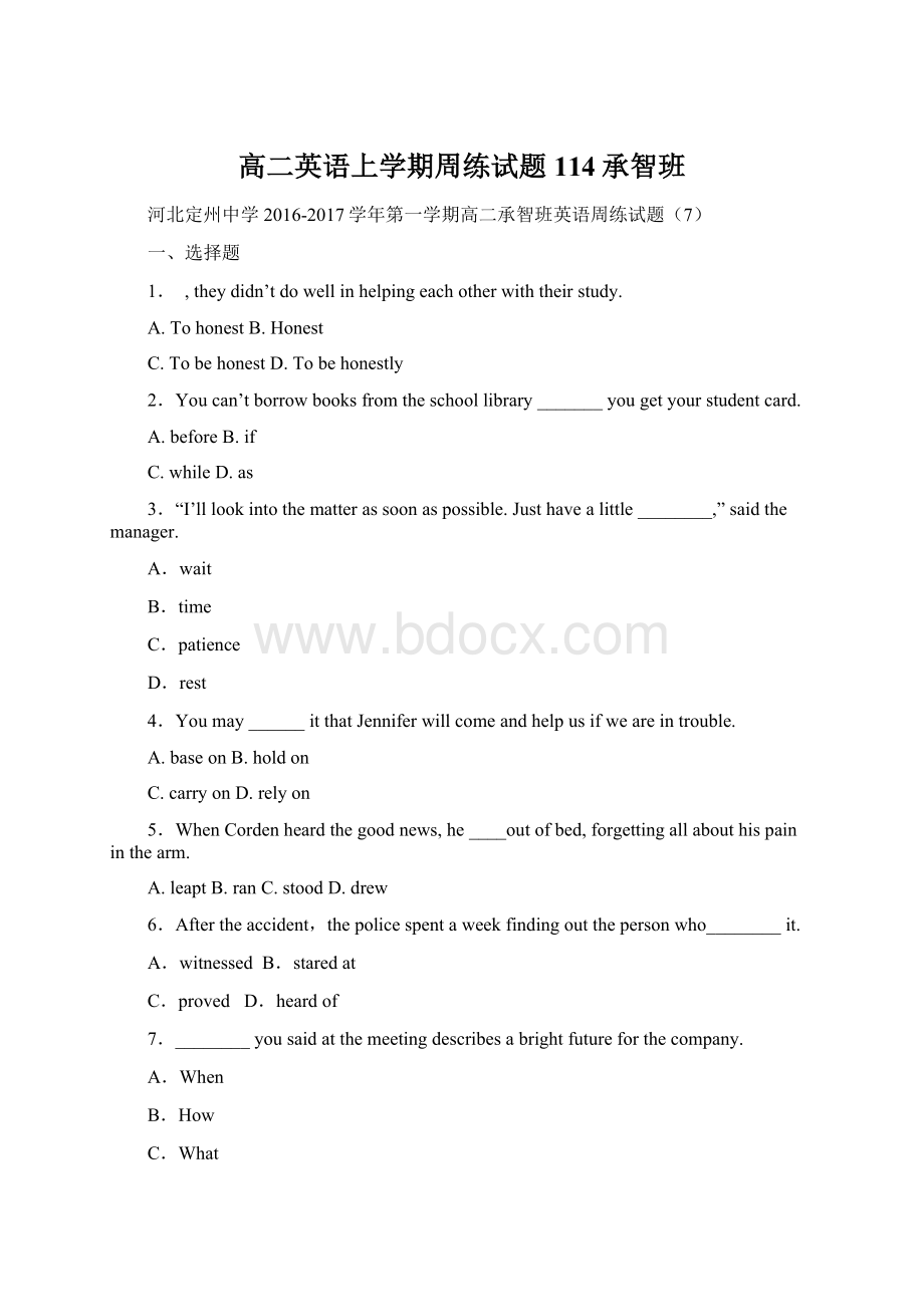 高二英语上学期周练试题114承智班Word文件下载.docx_第1页