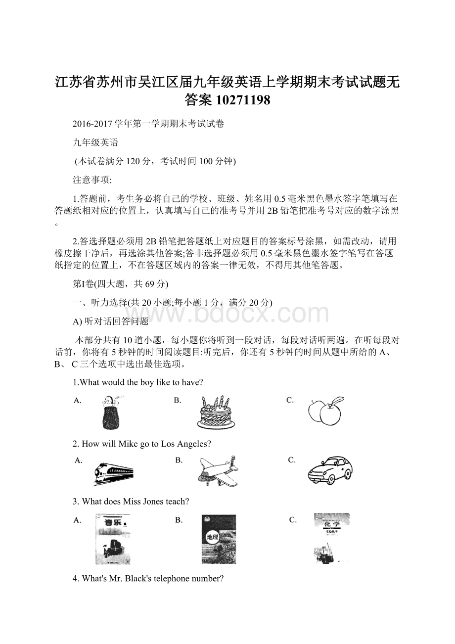 江苏省苏州市吴江区届九年级英语上学期期末考试试题无答案10271198Word格式文档下载.docx_第1页