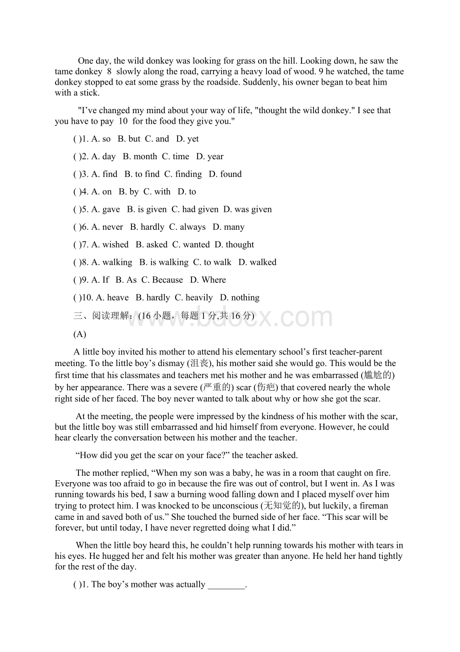 山东寿光圣城中学九年级英语上册期末考试二有答案.docx_第3页