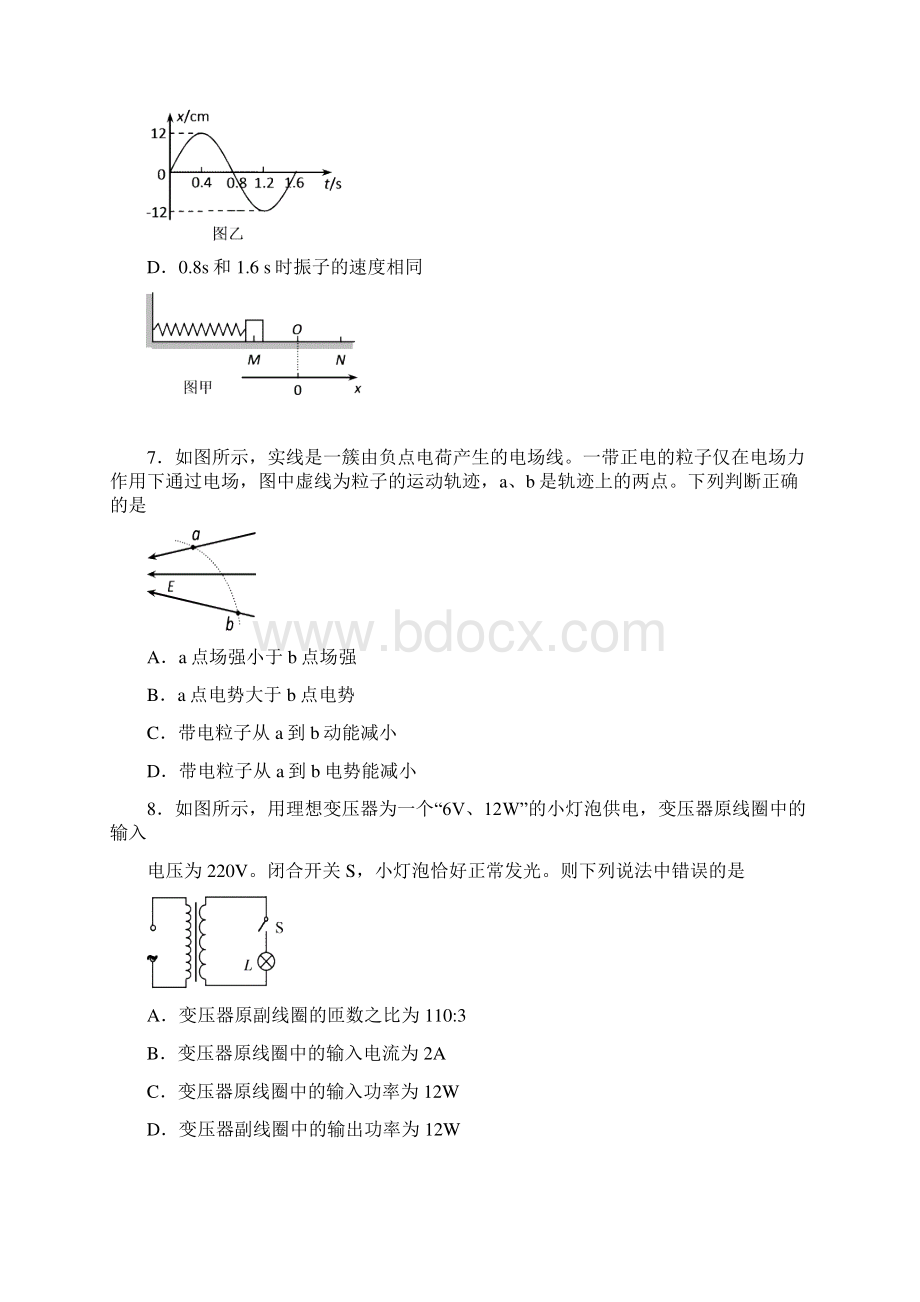 北京西城区届高三上学期期末考试物理及答案.docx_第3页