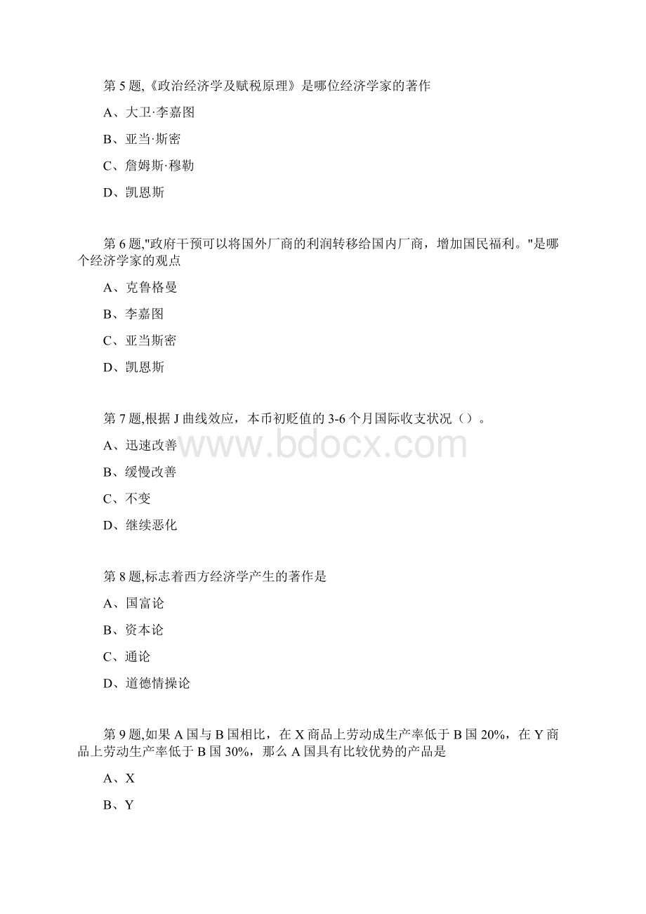 南开大学18秋学期1703《国际经济学尔雅》在线作业Word文件下载.docx_第2页