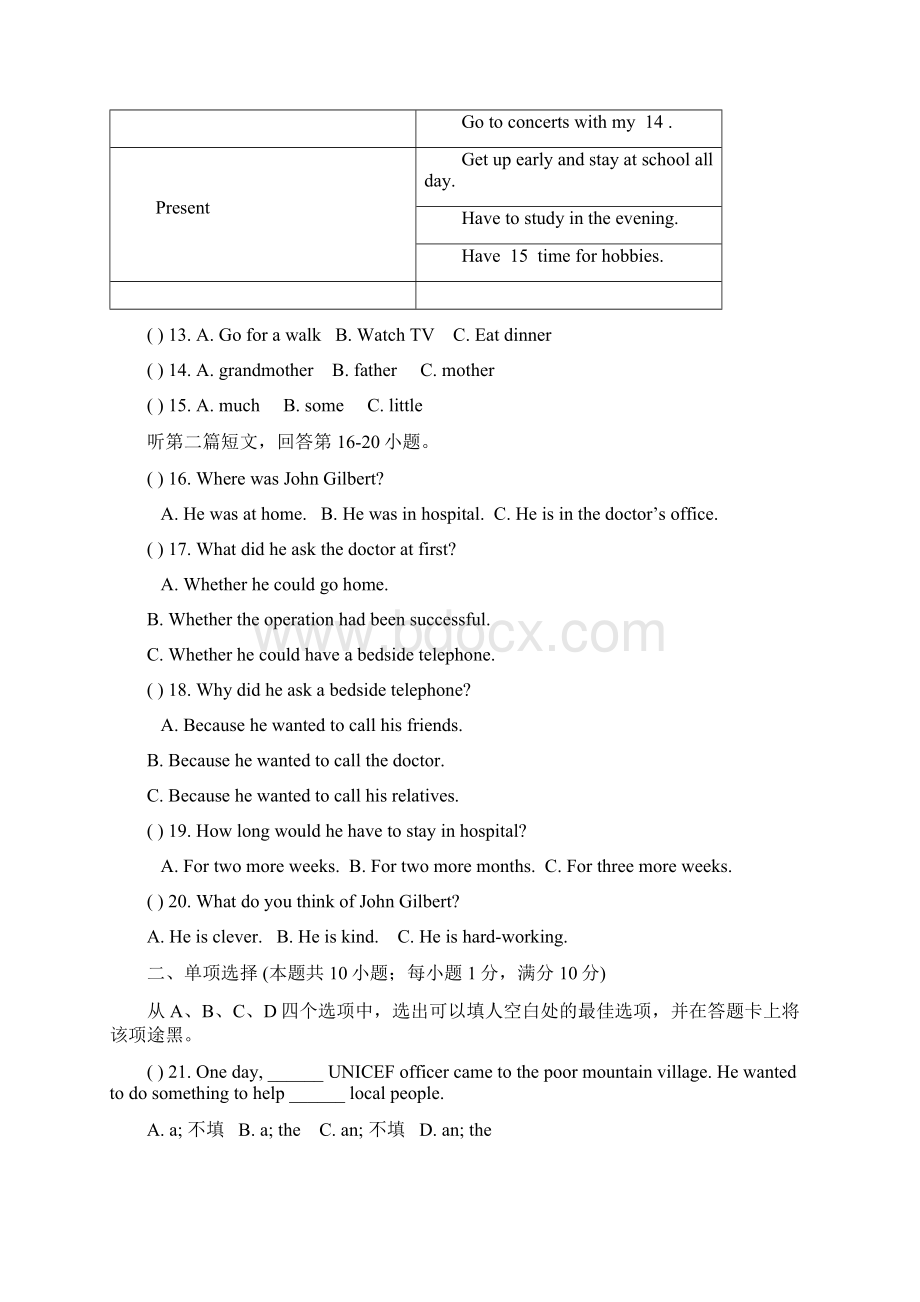 南通市八年级下期末模拟英语试题含听力.docx_第3页