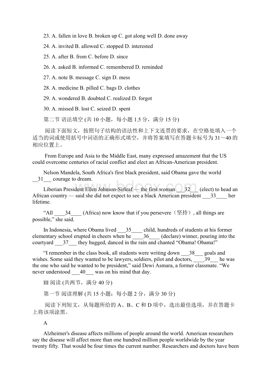 广东省教师命题比赛英语科试题6.docx_第2页