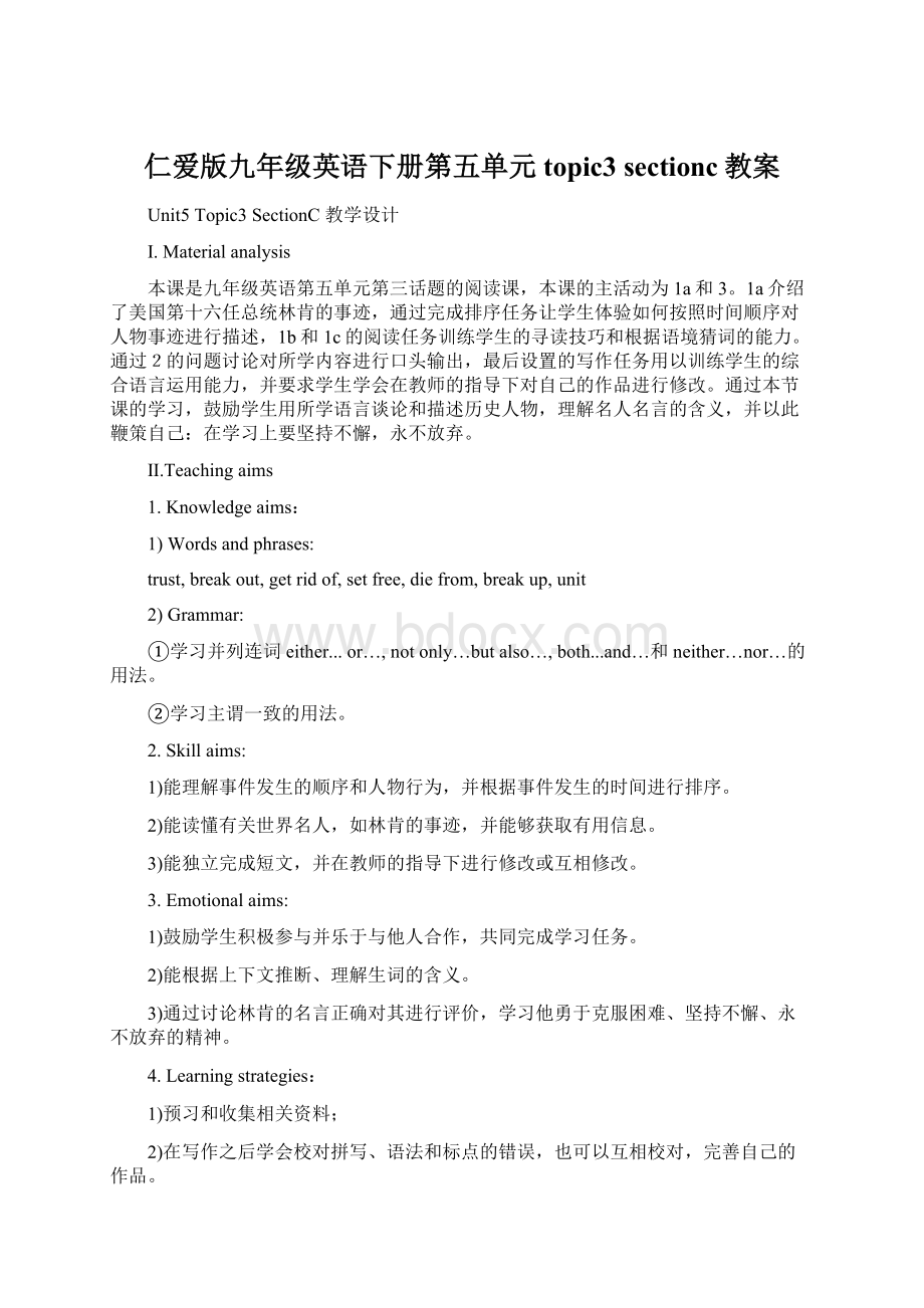 仁爱版九年级英语下册第五单元topic3 sectionc教案.docx