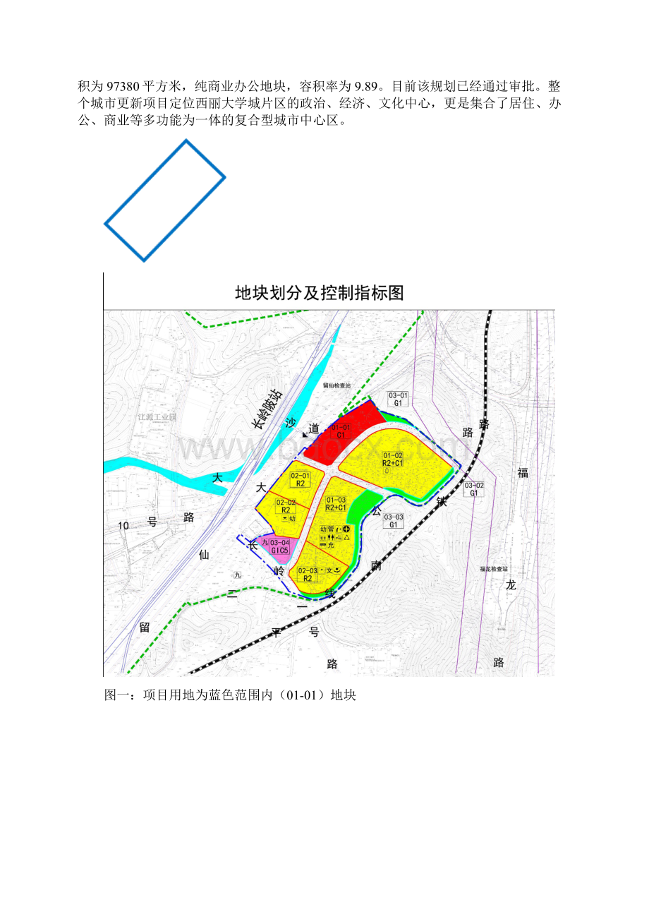 华侨城大厦建筑方案任务书Word文件下载.docx_第2页