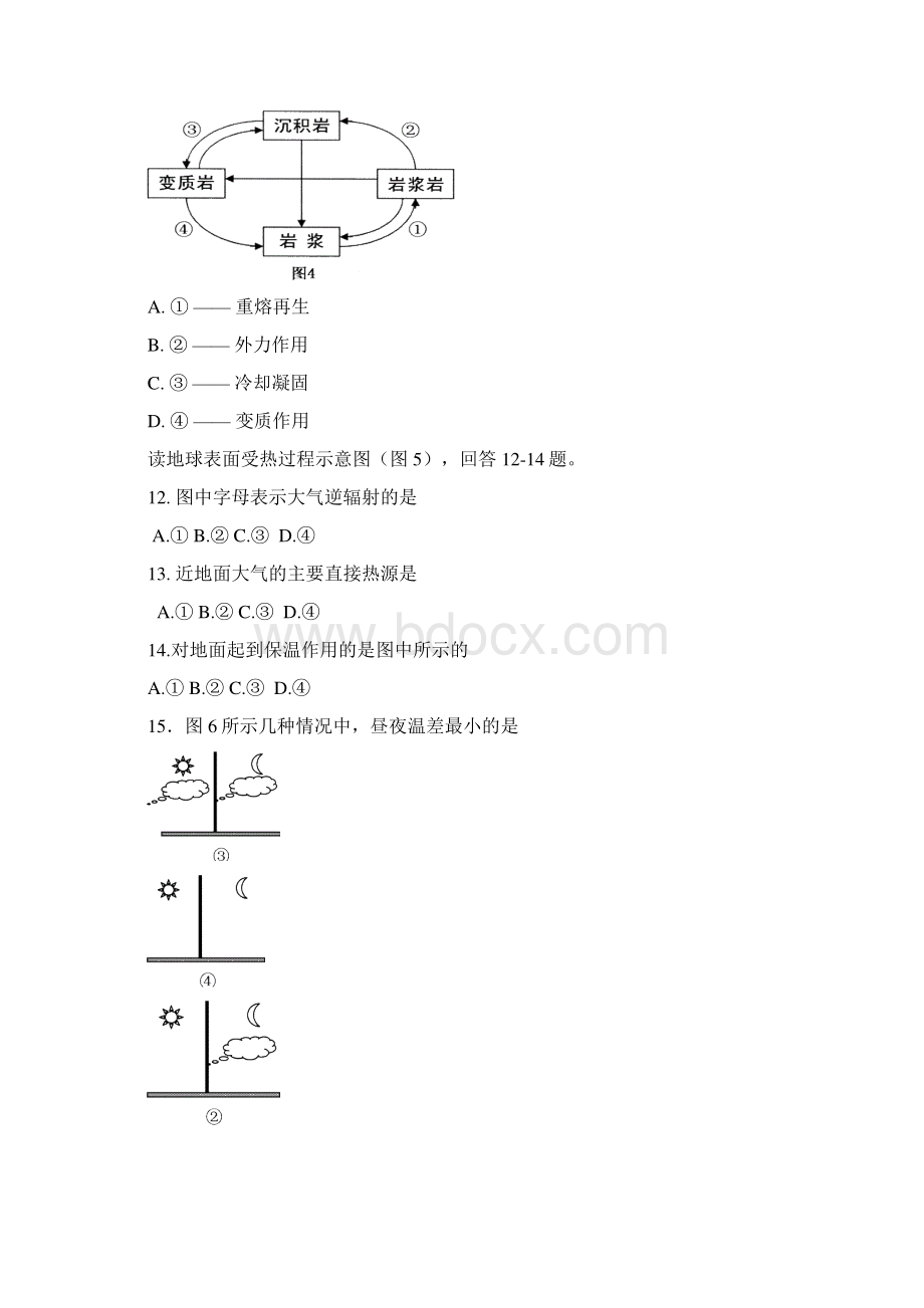 北京高中地理会考说明题目示例含答案.docx_第3页