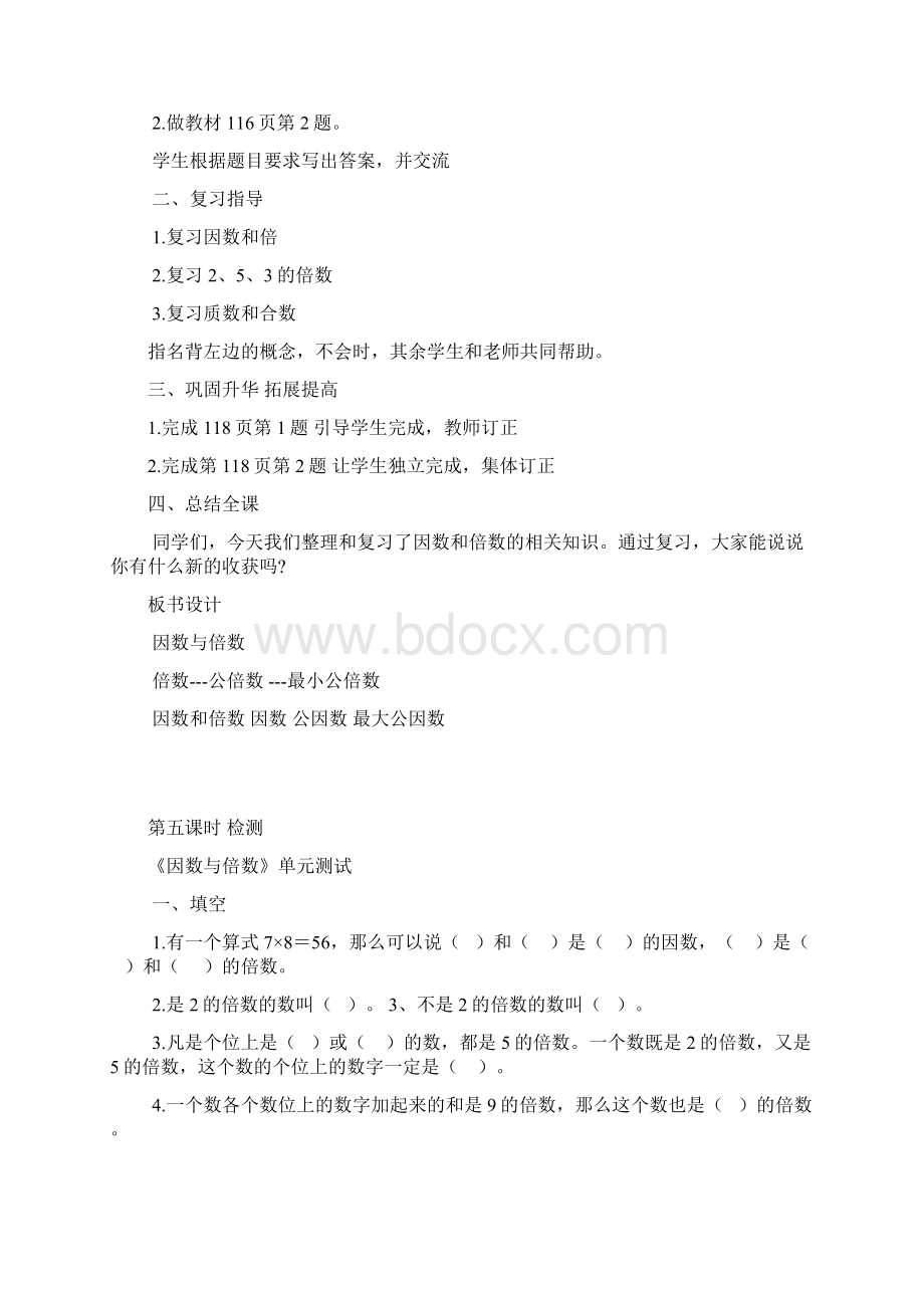 第九单元总复习.docx_第2页