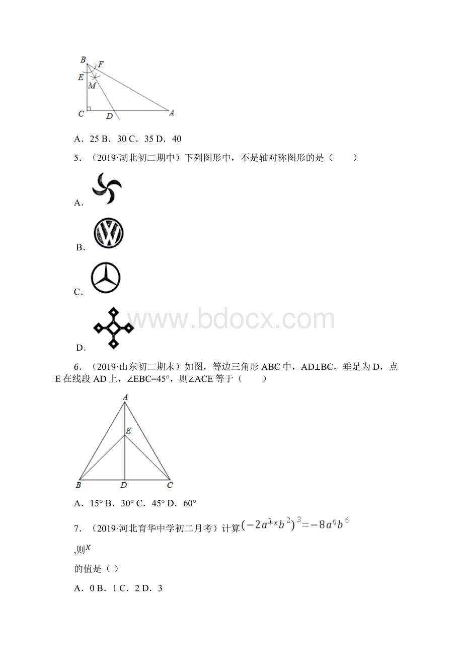 八年级模拟卷07初中数学上学期期末模拟检测卷人教版广东专用解析版.docx_第2页