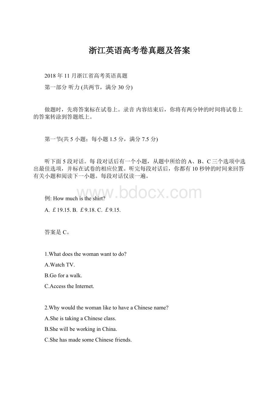 浙江英语高考卷真题及答案Word文档格式.docx