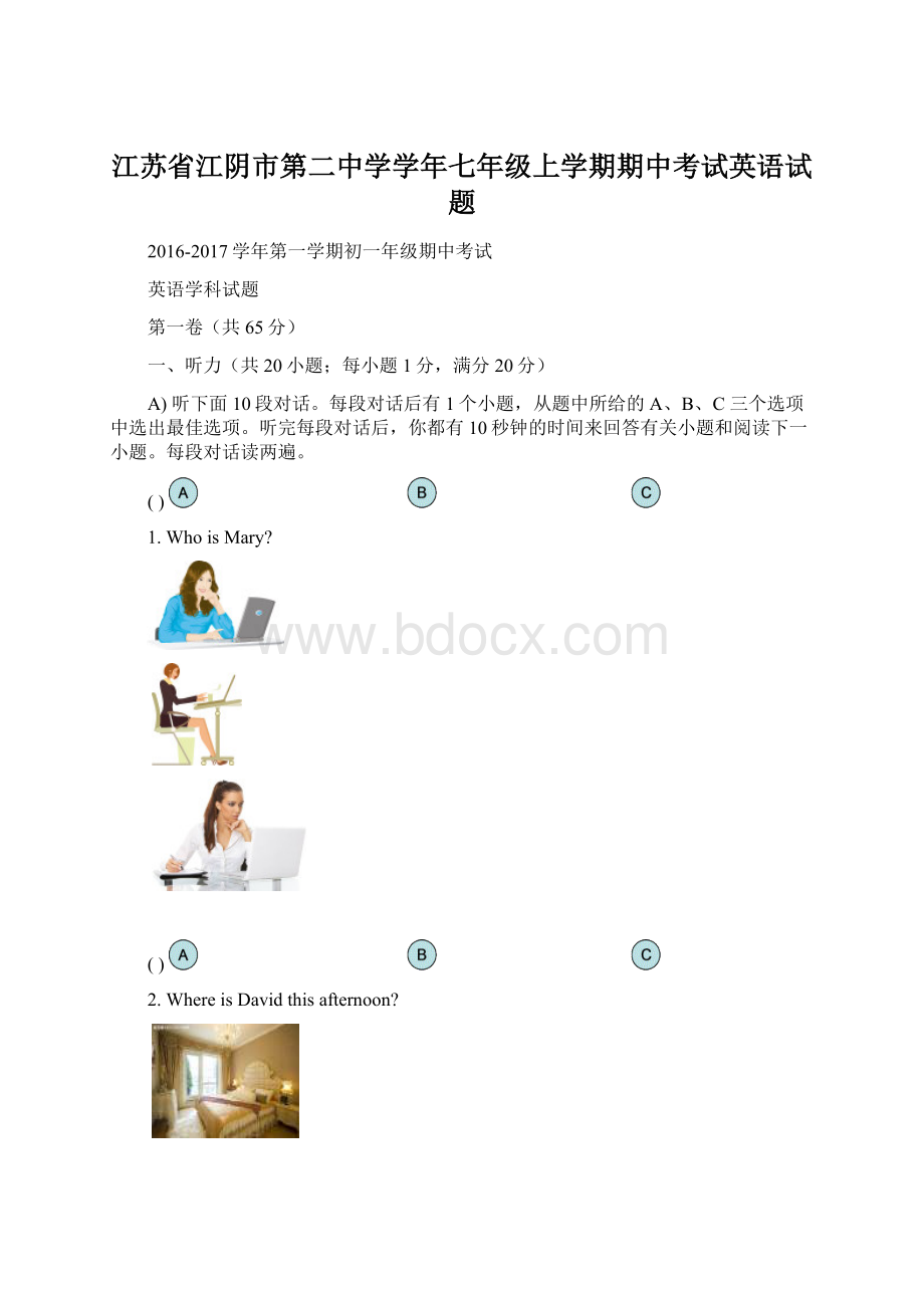 江苏省江阴市第二中学学年七年级上学期期中考试英语试题.docx