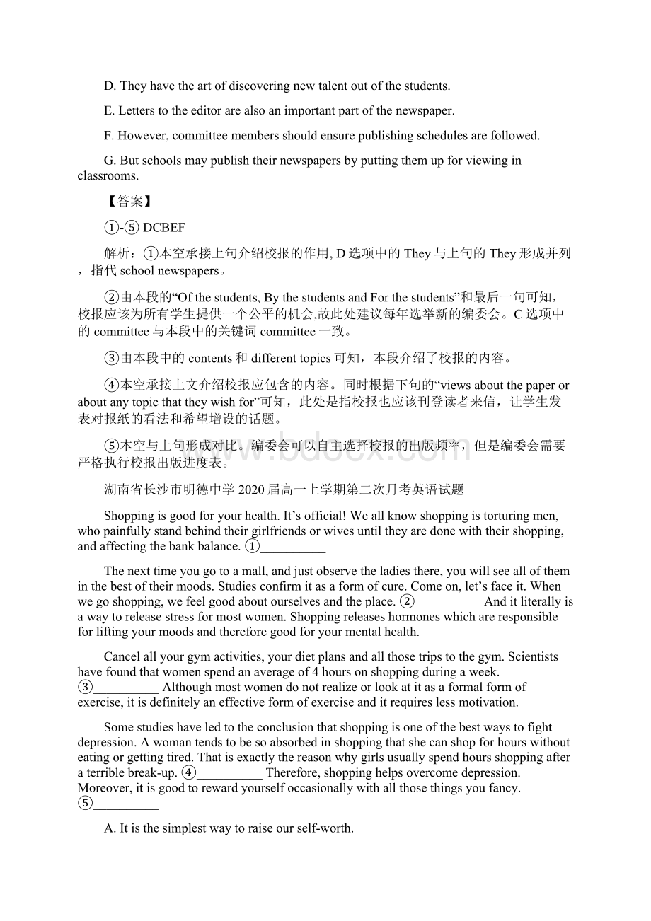 湖南省长沙市天心区各校学年高一上学期第二次月考试题汇编七选五专题.docx_第3页