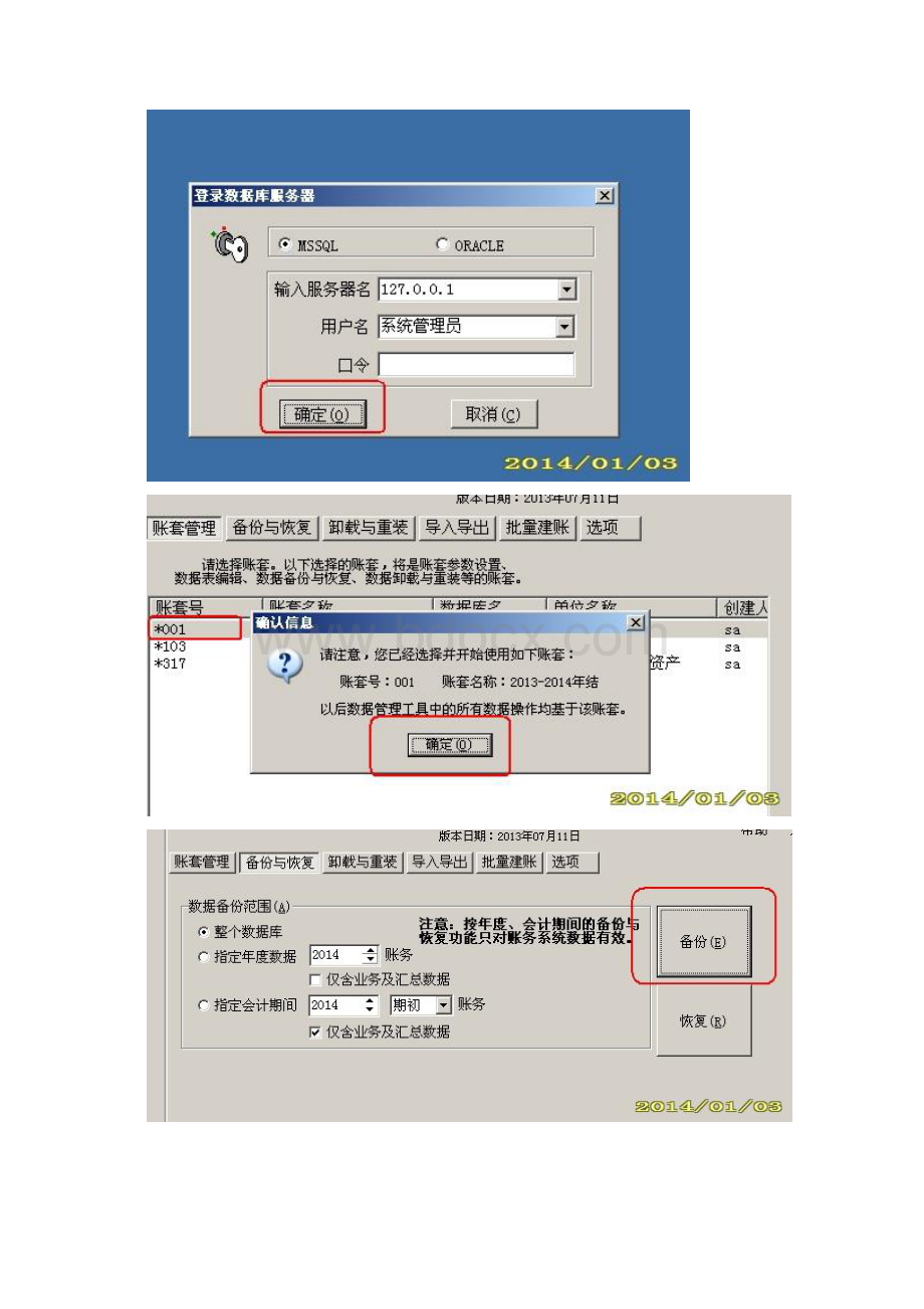 最新用友政务行政事业版卫生财务版 GRPU8 年结手册Word下载.docx_第2页