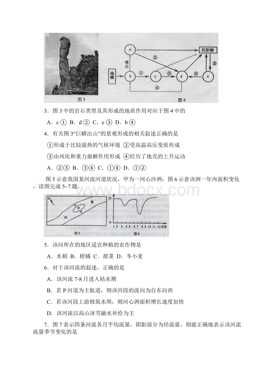 黄冈市高三年级份质量检测文综Word文档格式.docx_第2页