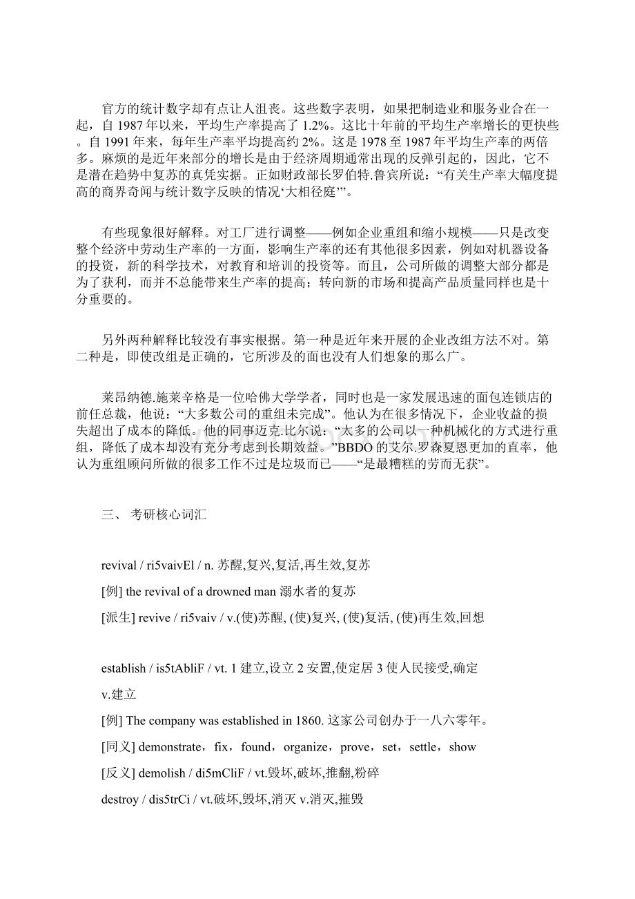 考研英语核心词汇速成胜经47.docx_第2页