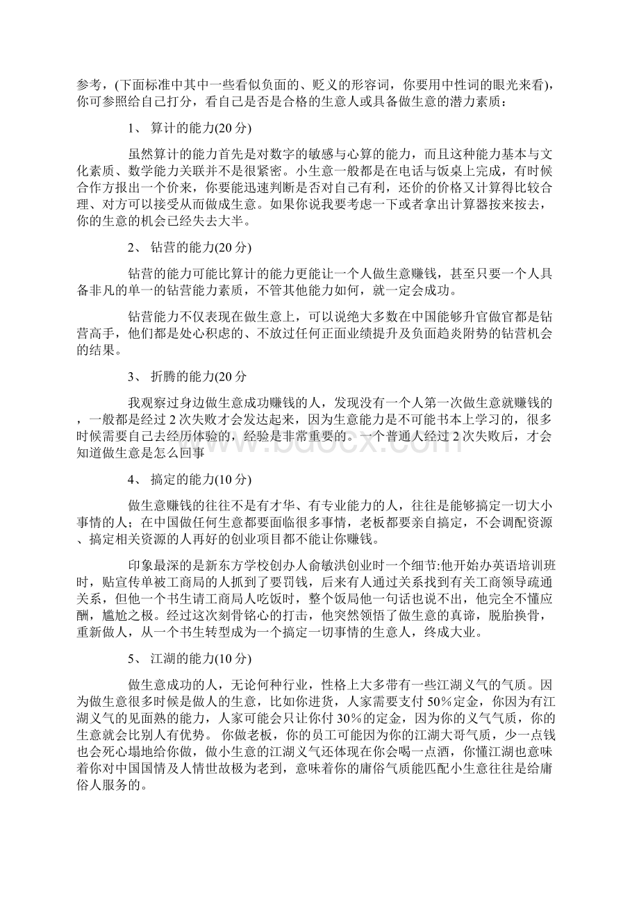 综合实训报告.docx_第2页