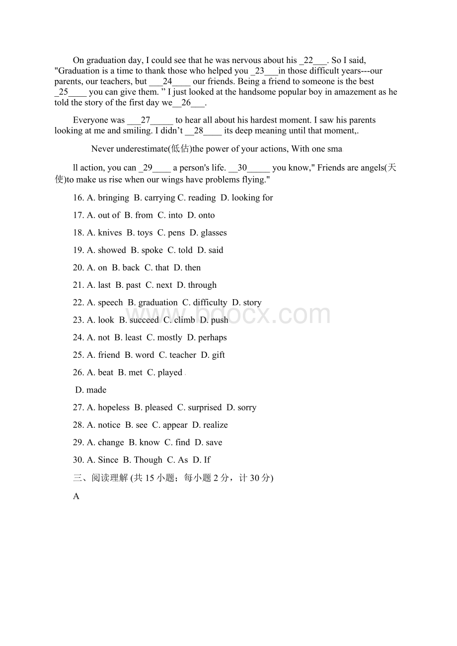 九年级第二次模拟考试试题英语Word文件下载.docx_第3页