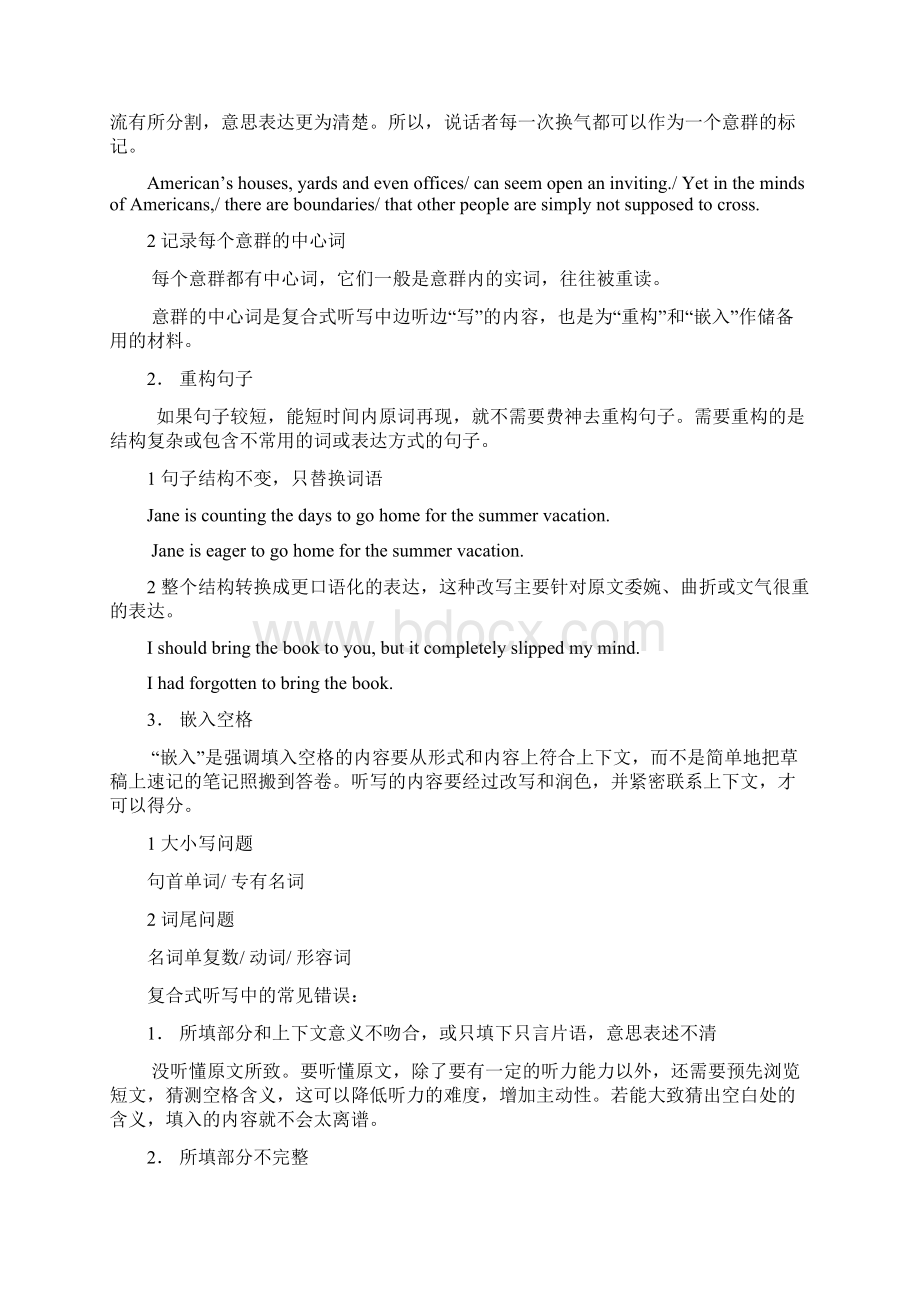 四级辅导听力Word文档下载推荐.docx_第2页