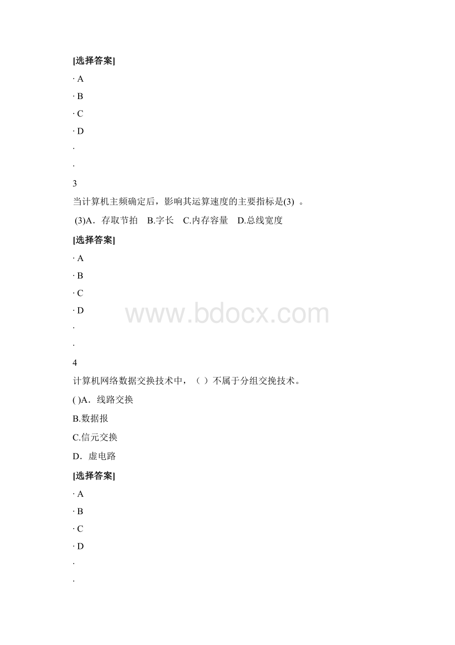 15年信息系统监理师上半年真题课件Word格式文档下载.docx_第2页