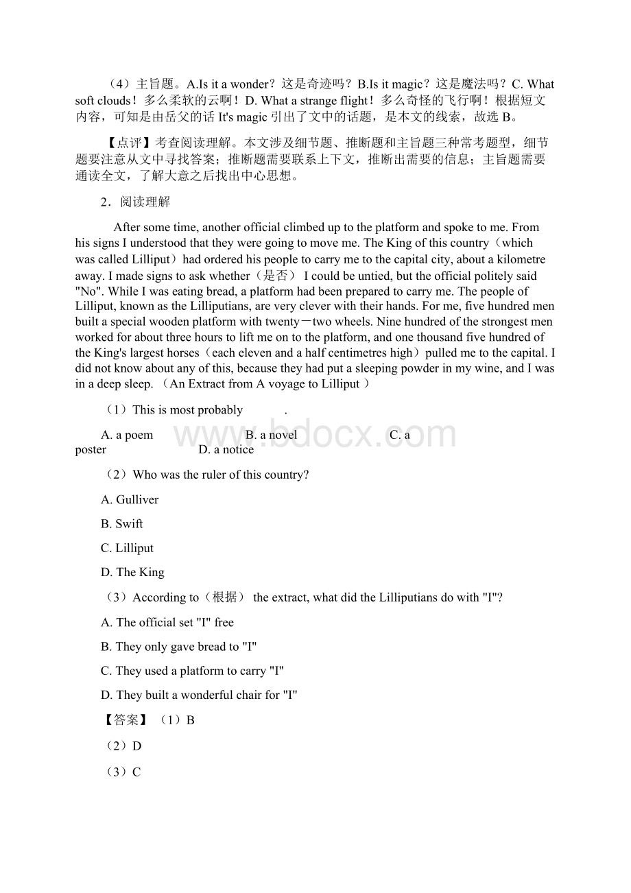 英语八年级英语下册阅读理解20附带答案解析.docx_第3页