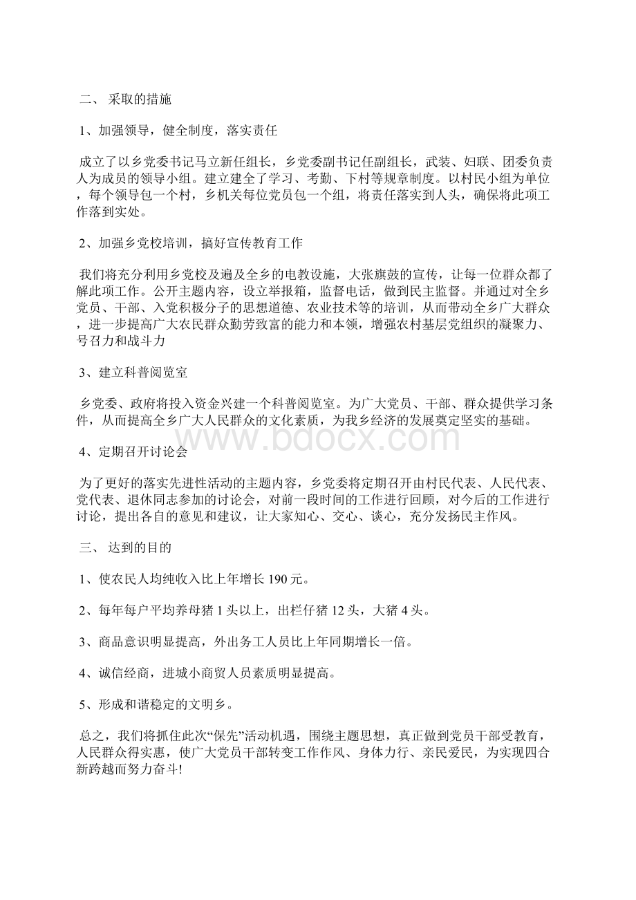 最新入党积极分子汇报范文群众的力量是伟大的思想汇报文档五篇.docx_第2页