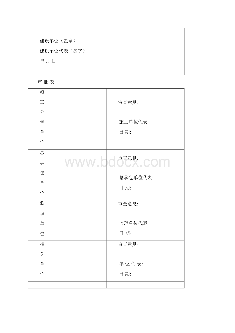 交流电机调试方案.docx_第2页