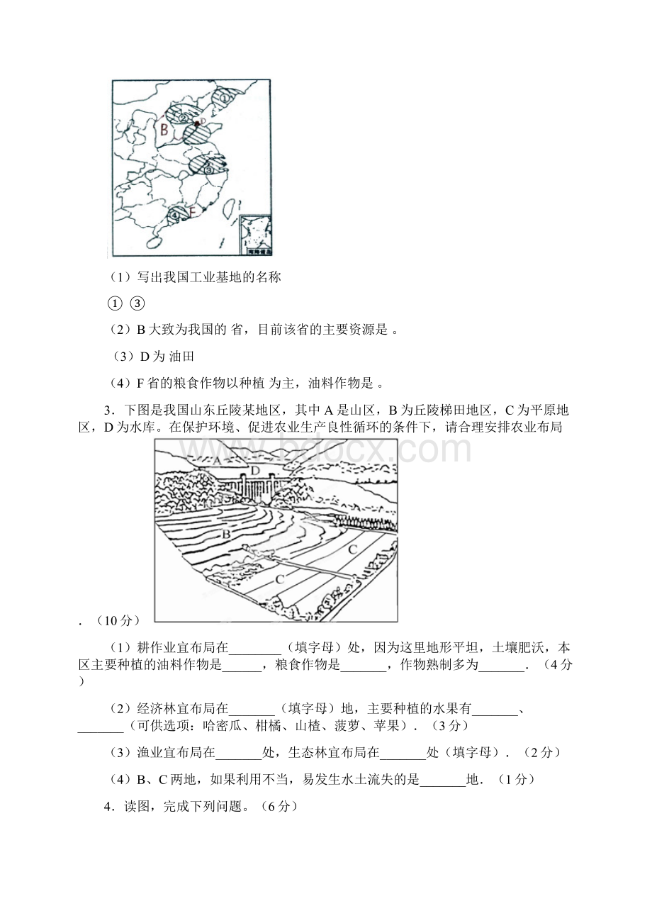 最新湘教版八上地理《第四章中国的主要产业》测试.docx_第2页