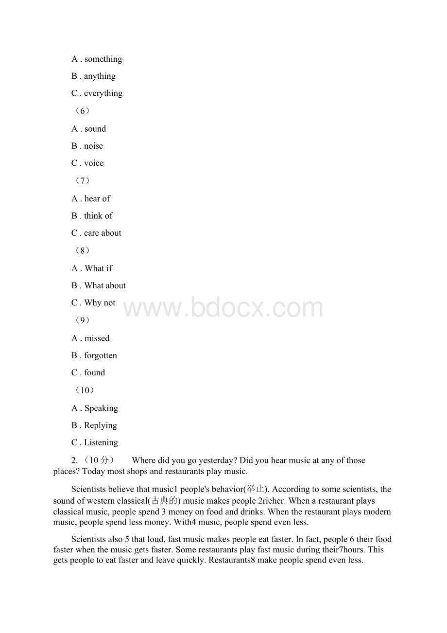 沪教版届九年级上学期英语期末测试A卷文档格式.docx_第2页