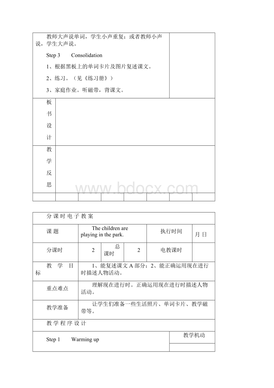 湘少版小学六年级英语上册整本教案3Word文档格式.docx_第2页