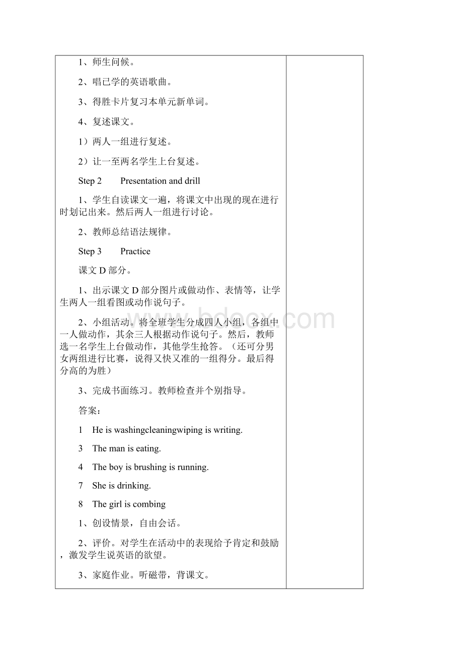 湘少版小学六年级英语上册整本教案3Word文档格式.docx_第3页