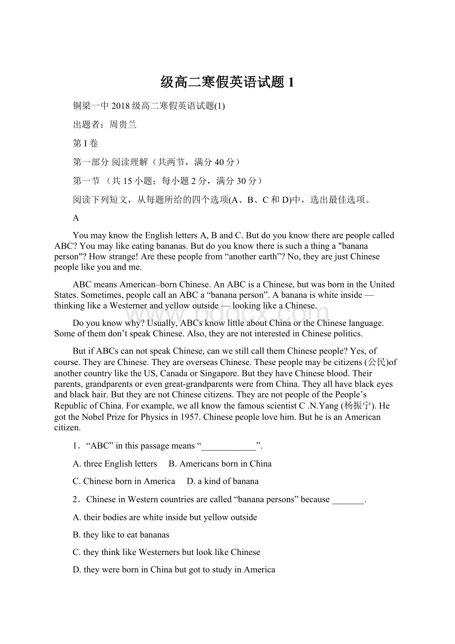 级高二寒假英语试题1Word文件下载.docx